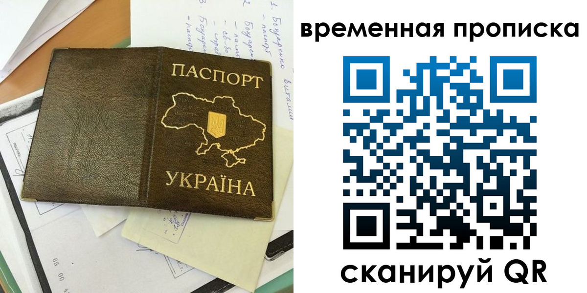 регистрация для школы в Рудне