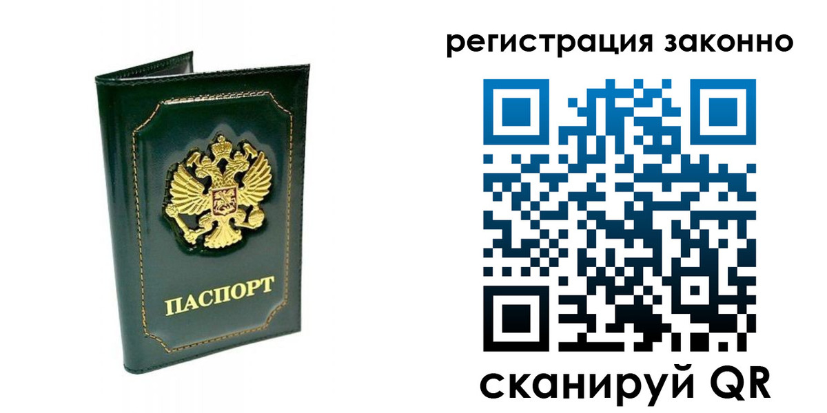 временная регистрация для школы в Рудне