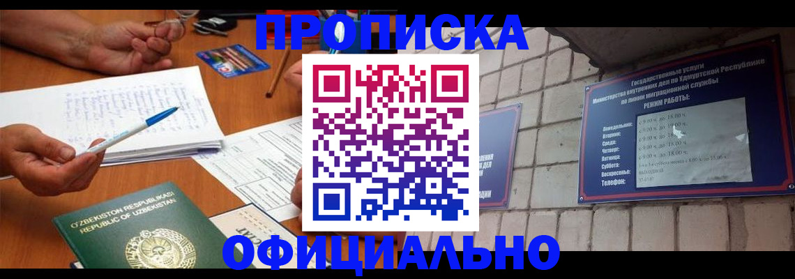 где прописаться в Рудне