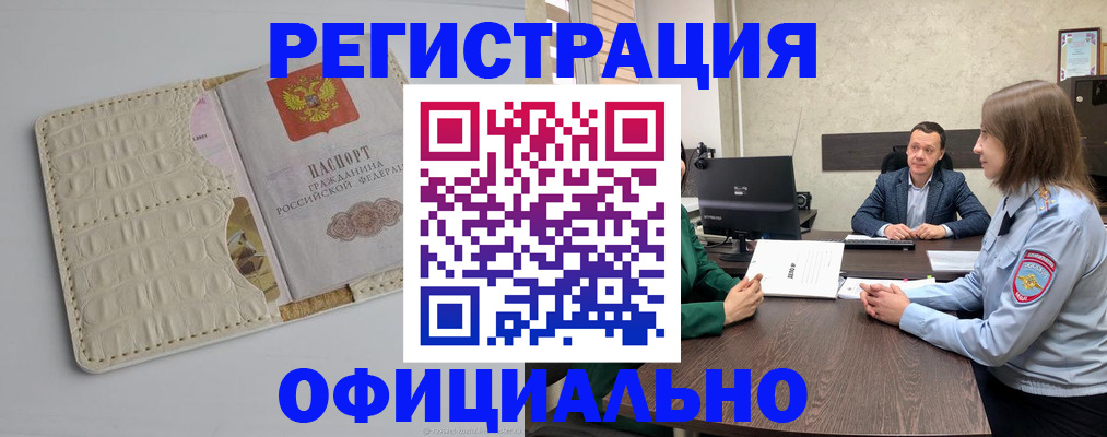 временная регистрация для школы в Рудне