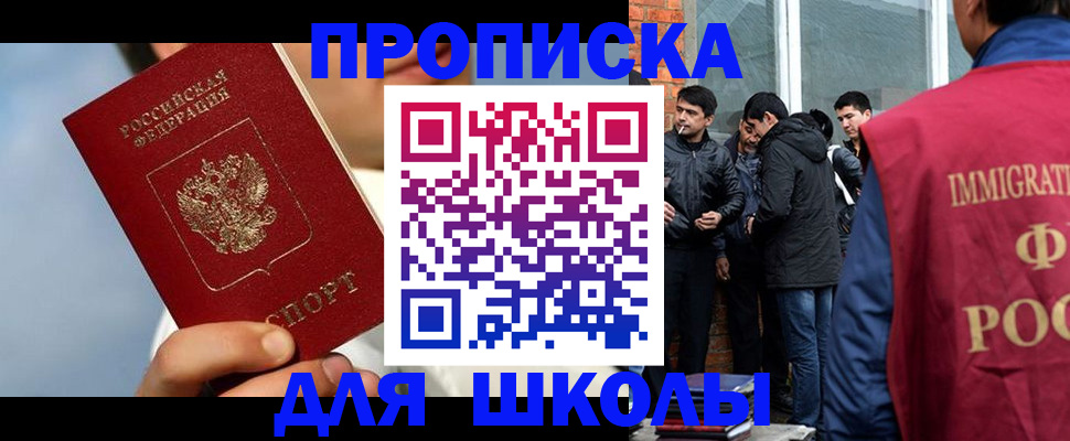 временная регистрация поиск в Рудне