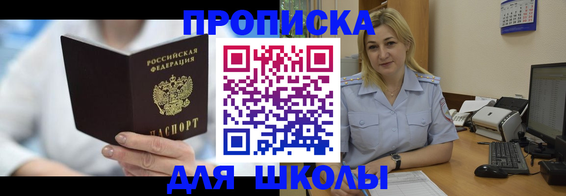 временная регистрация 2025 в Рудне