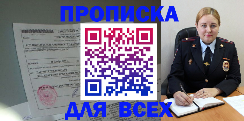 прописка поиск в Рудне